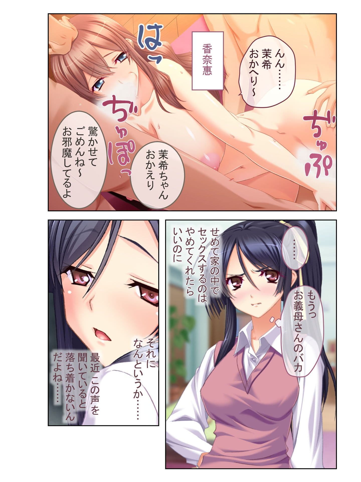 初挿入は4P！？狙われたウブでエッチな処女JK〜背徳乱交SEXでヴァージン喪失〜 フルカラーコミック版 サンプル 2