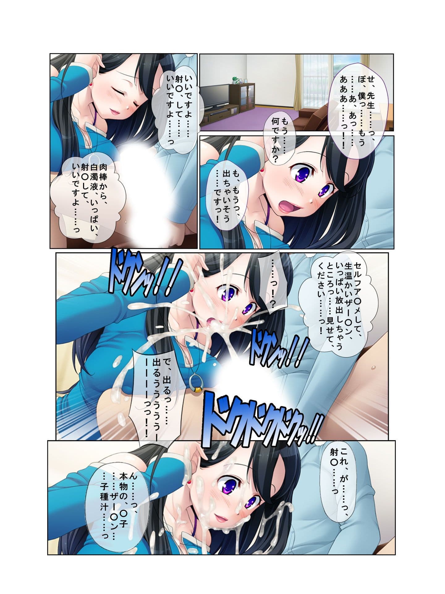 イキすぎ危険の生ハメ天国〜終わらないハーレムセックス〜 フルカラーコミック版 サンプル 2