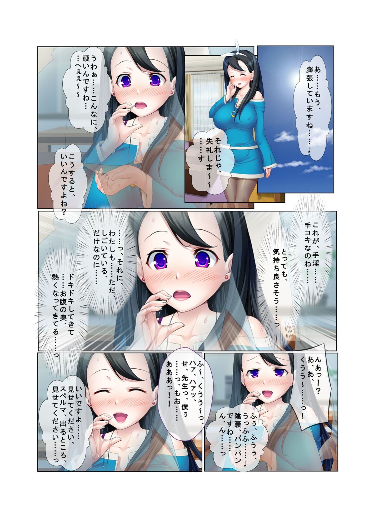 イキすぎ危険の生ハメ天国〜終わらないハーレムセックス〜 フルカラーコミック版 サンプル 3