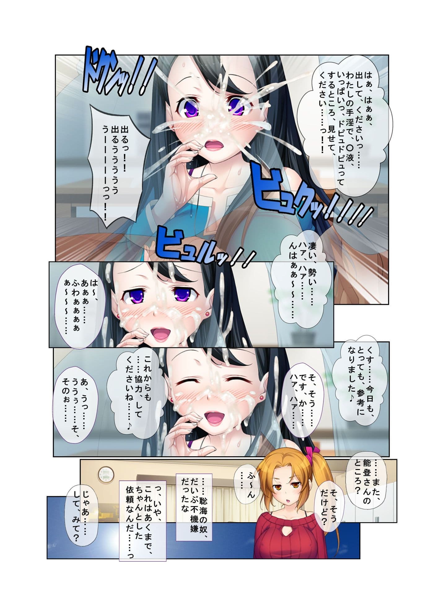 イキすぎ危険の生ハメ天国〜終わらないハーレムセックス〜 フルカラーコミック版 サンプル 4