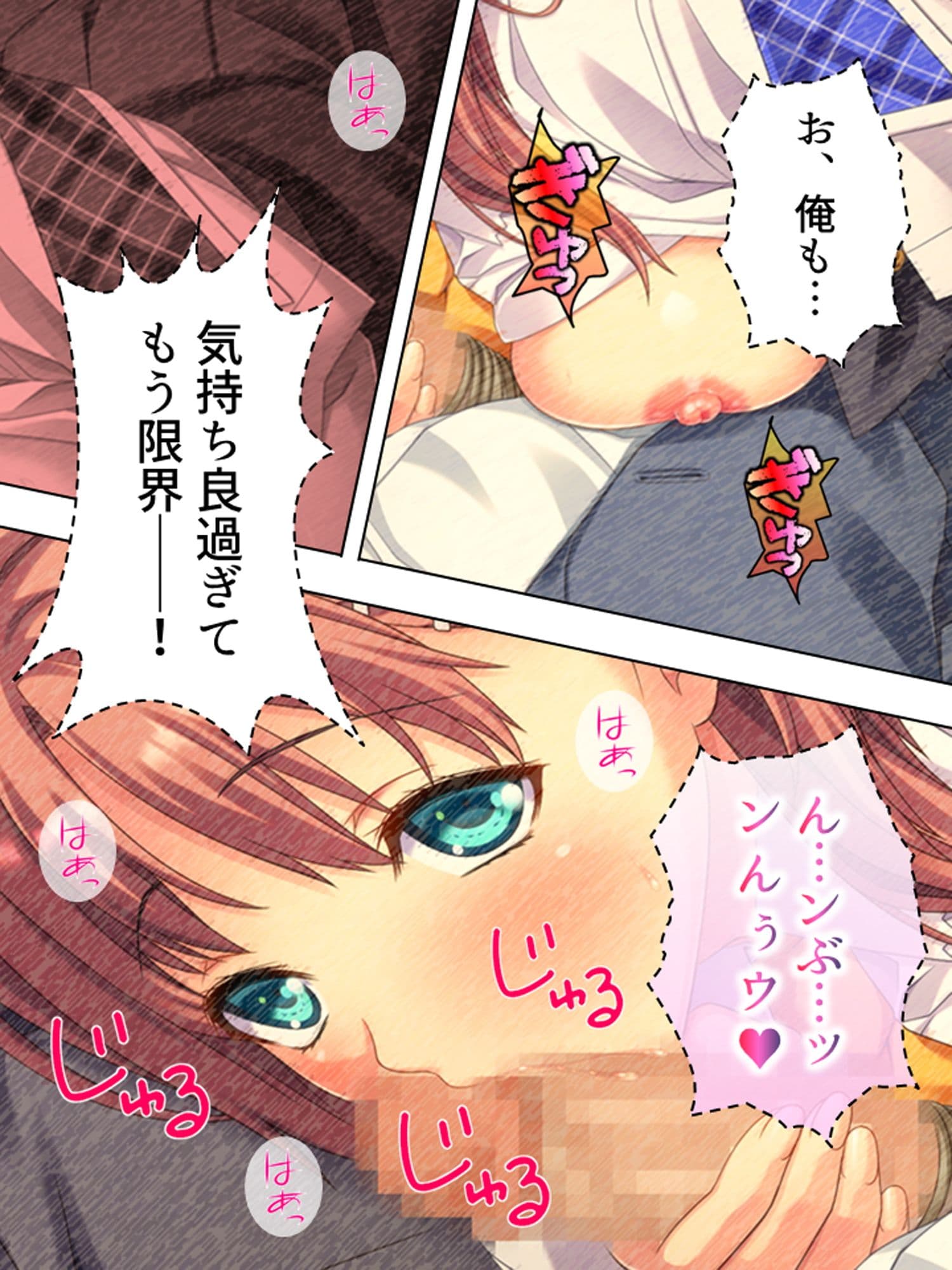 電車の中で教え子たちにHをせがまれたラッキー先生 2巻 サンプル 4