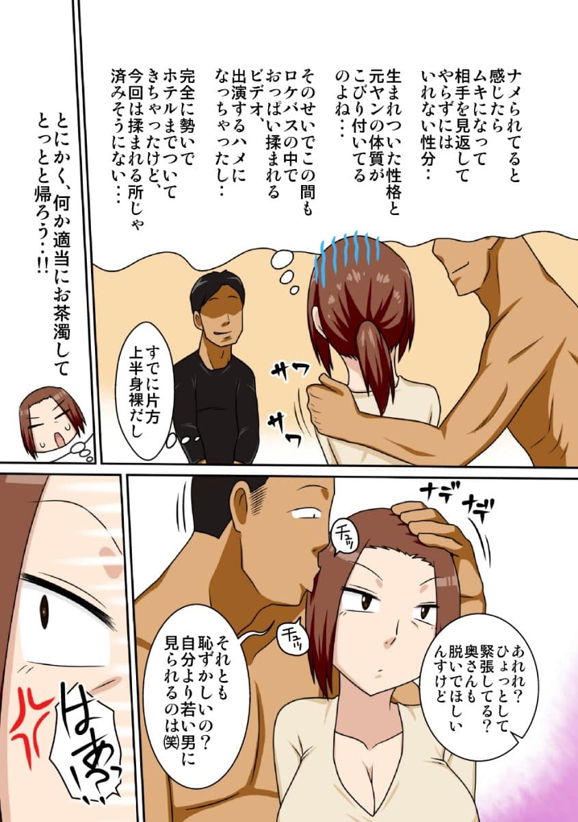 煽られ妻 S サンプル 1
