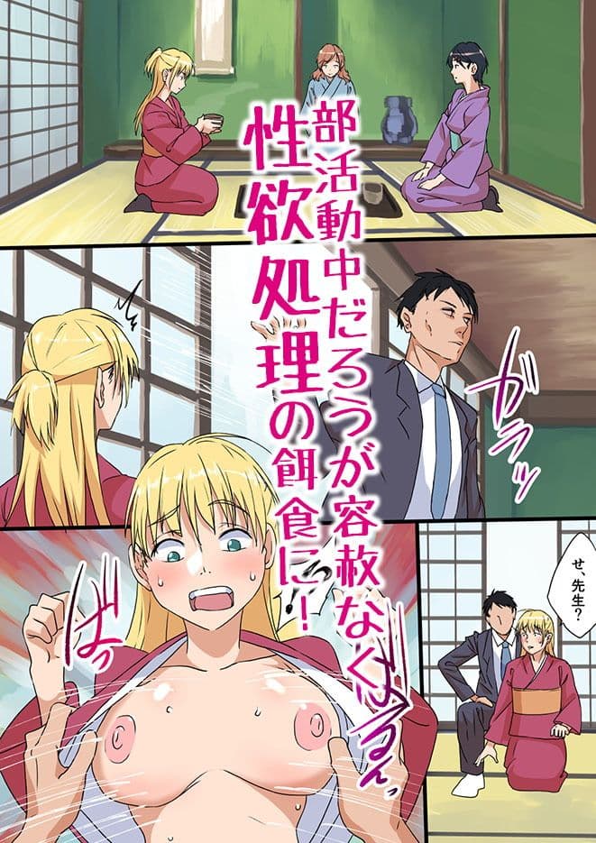 性教育月間！〜jkハメ放題〜 サンプル 2
