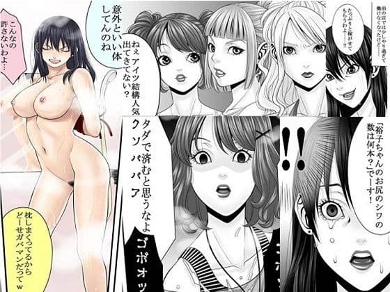 夜光蝶の悪夢〜人気キャバ嬢の悲劇〜 1〜3セット作品・全72P サンプル 1