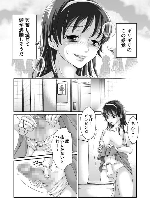 女装癖2 サンプル 1