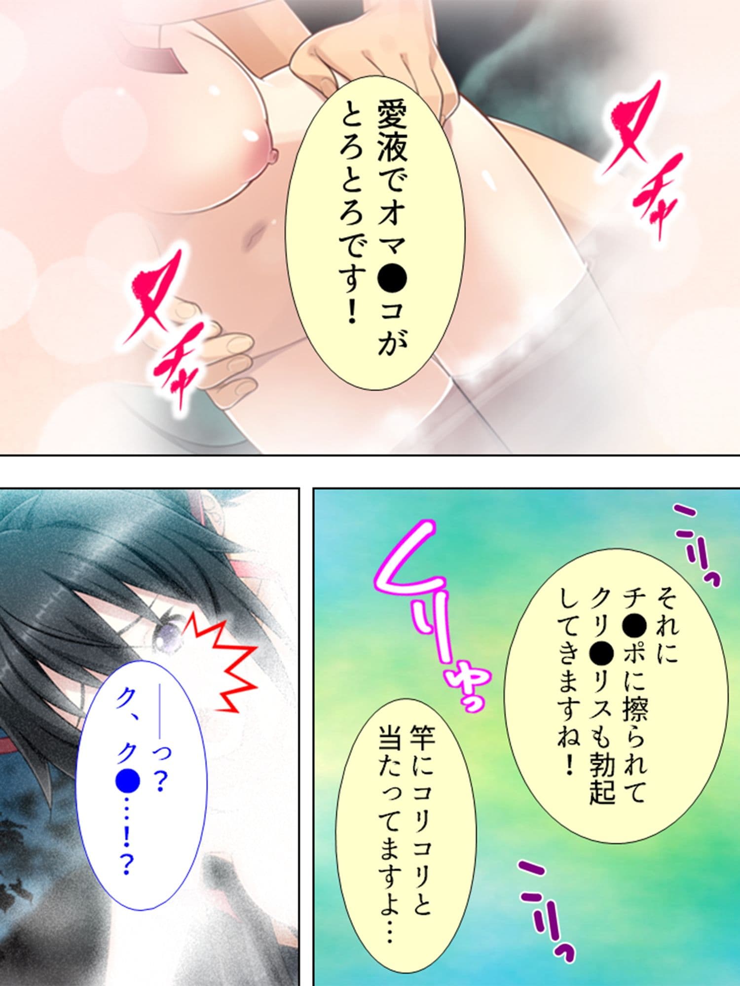 人生に疲れた私が温泉で女子大生にハメまくった話 3巻 サンプル 1