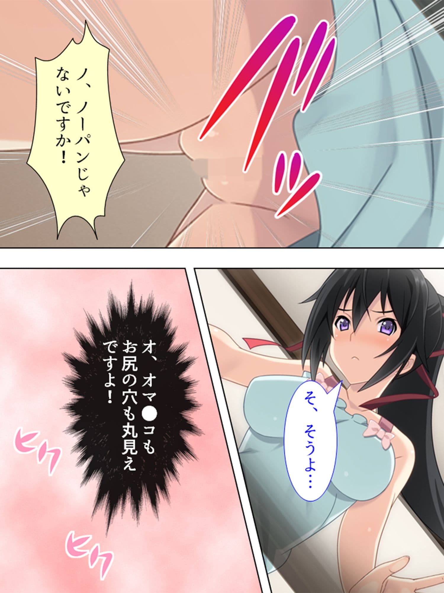 人生に疲れた私が温泉で女子大生にハメまくった話 3巻 サンプル 3