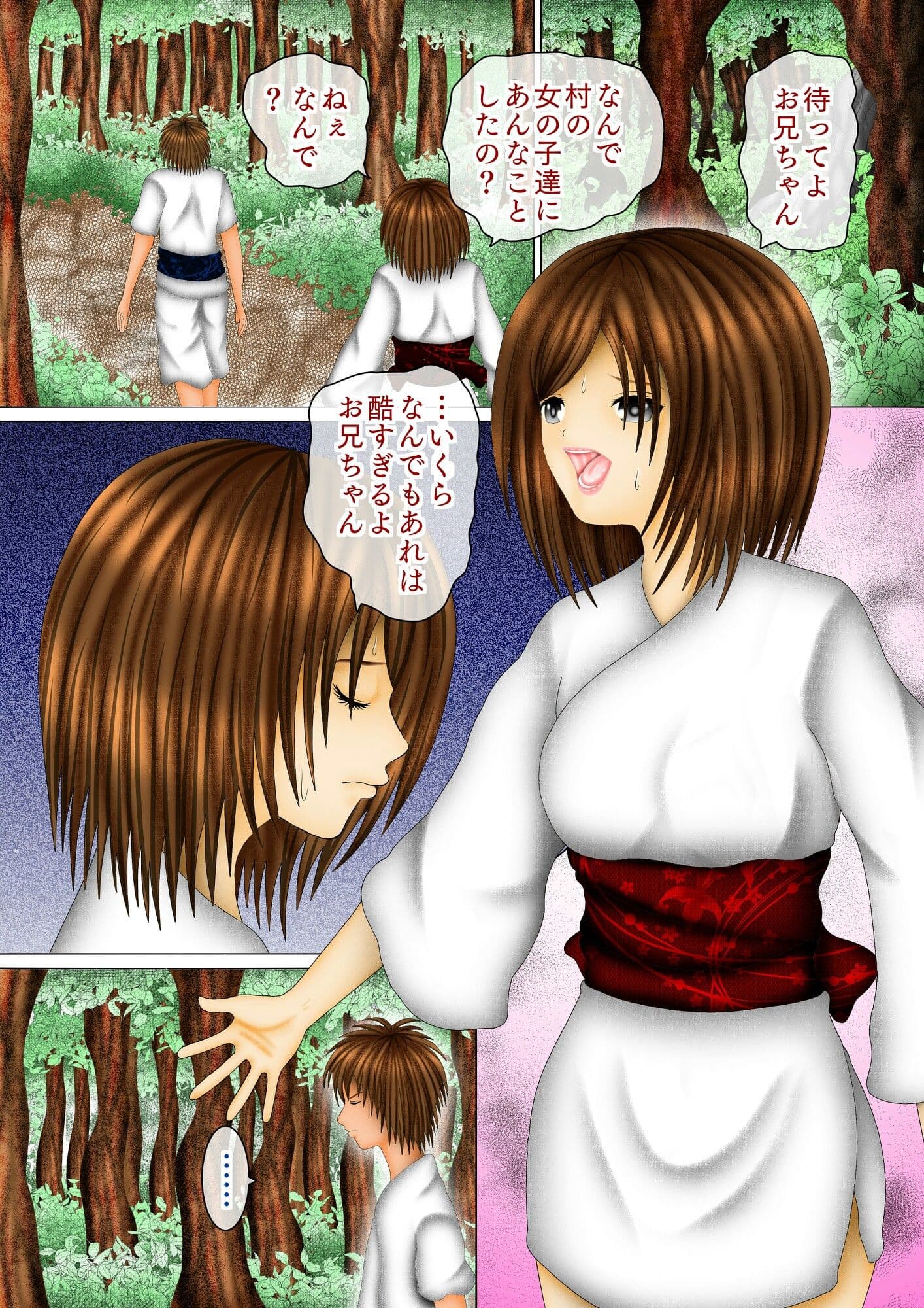 十年溜めた兄の性欲 サンプル 1