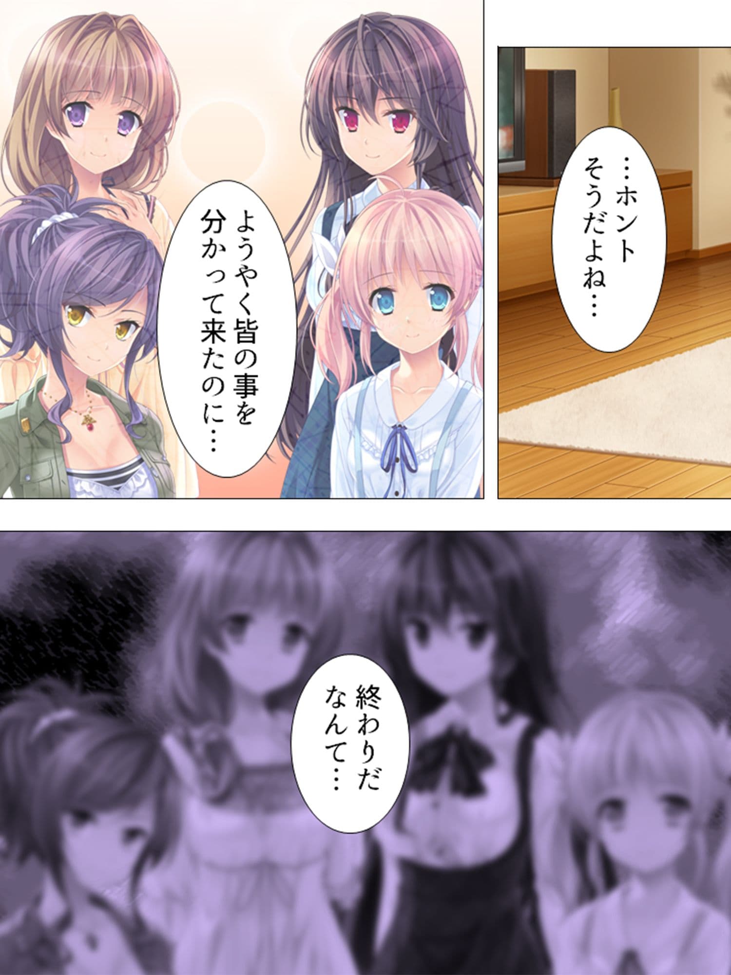 美少女と同棲して結婚相手を選ばなければならない件 11巻 サンプル 2