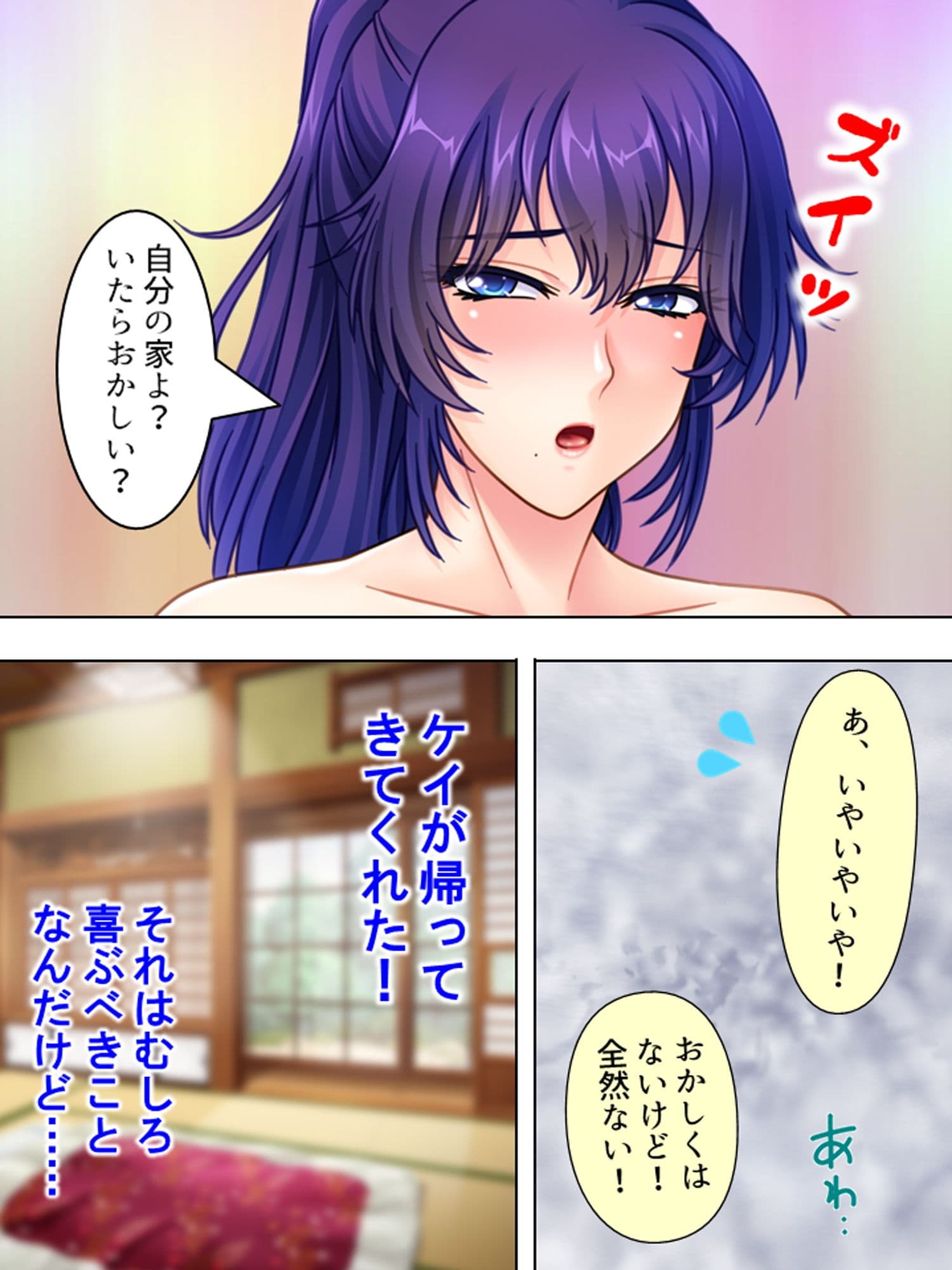 人妻浮気アパート。次から次へと俺はチ●ポを求められ 2巻 サンプル 2