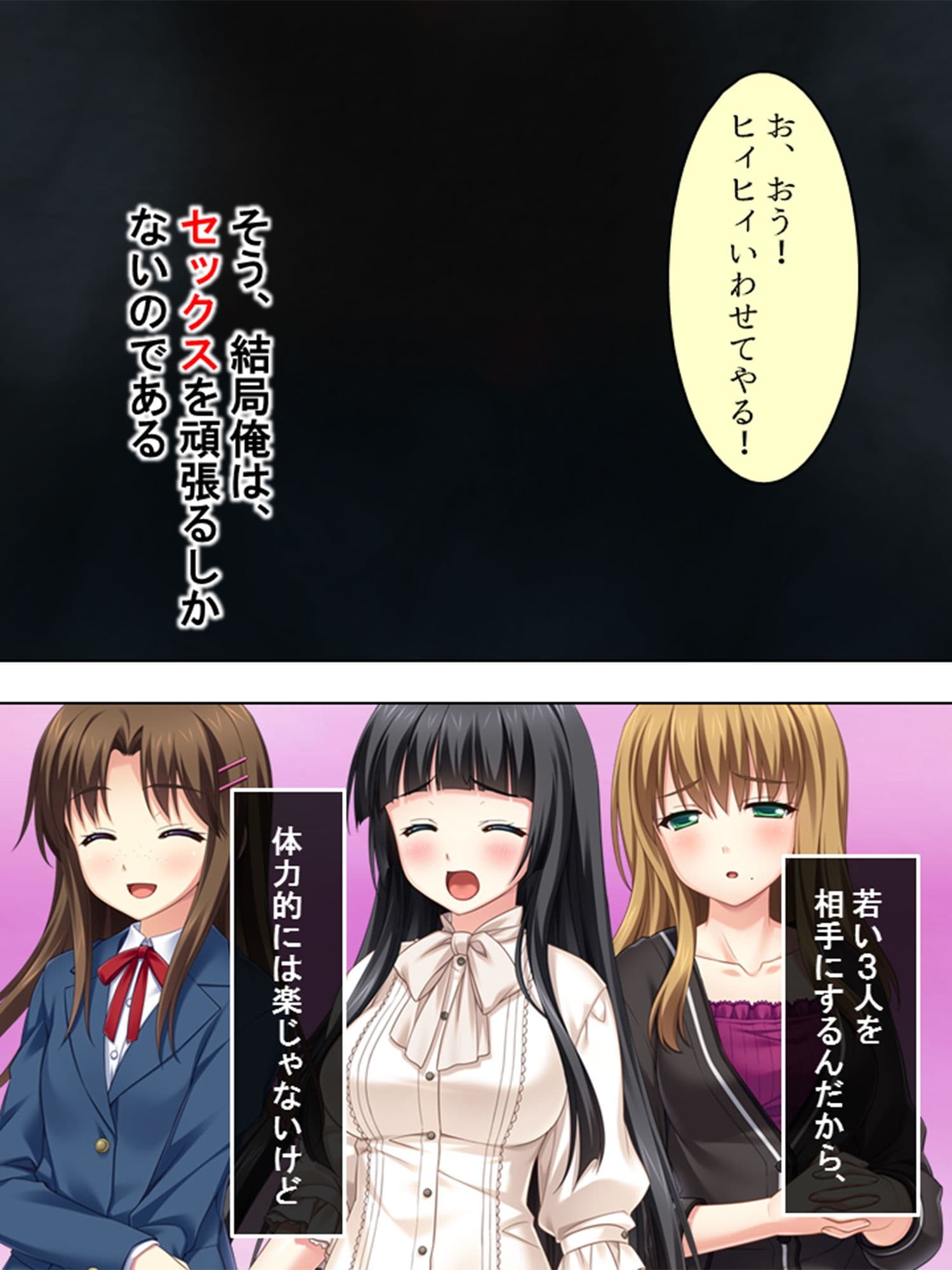 「もうっ!お父さんたら」3人の連れ子に手を出した俺 3巻 サンプル 4