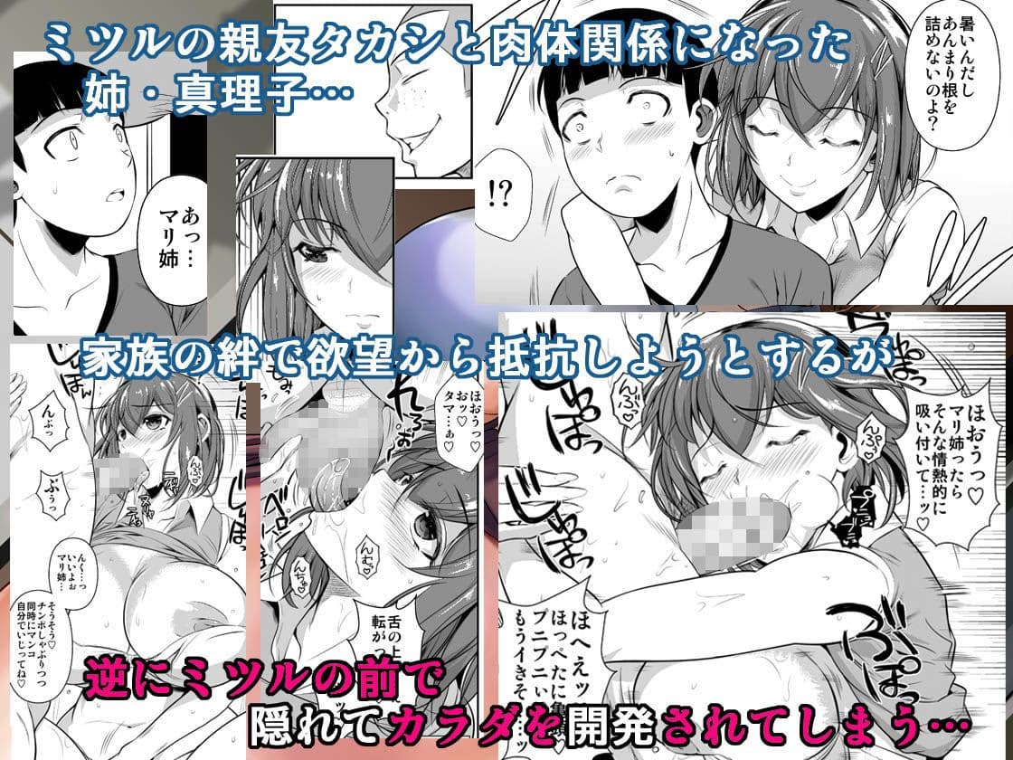 冬虫夏草2〜親友の姉妹を貪る夏〜 サンプル 1