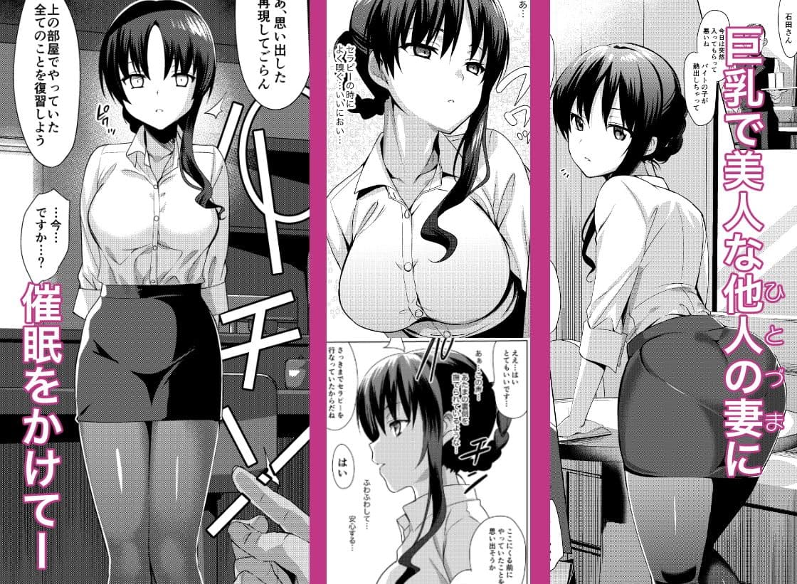 メスメリズム 石田祥子の場合・2 サンプル 1