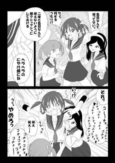 G3秘蔵ファイル02 サンプル 1