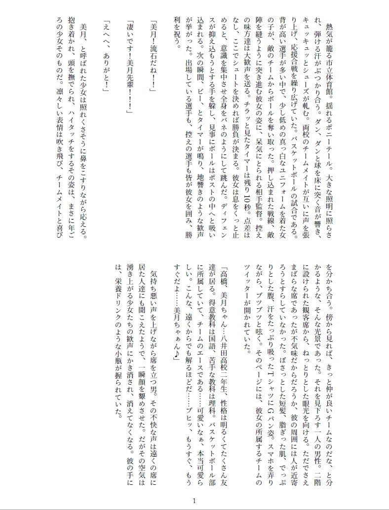 夏と粘液 サンプル 4