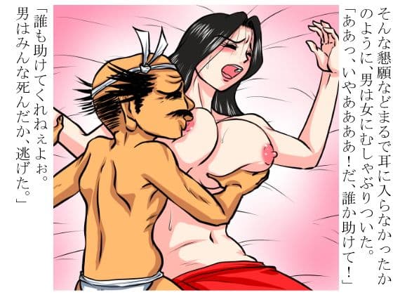 戦国時代●姦絵巻〜赤い腰巻の女〜 サンプル 3