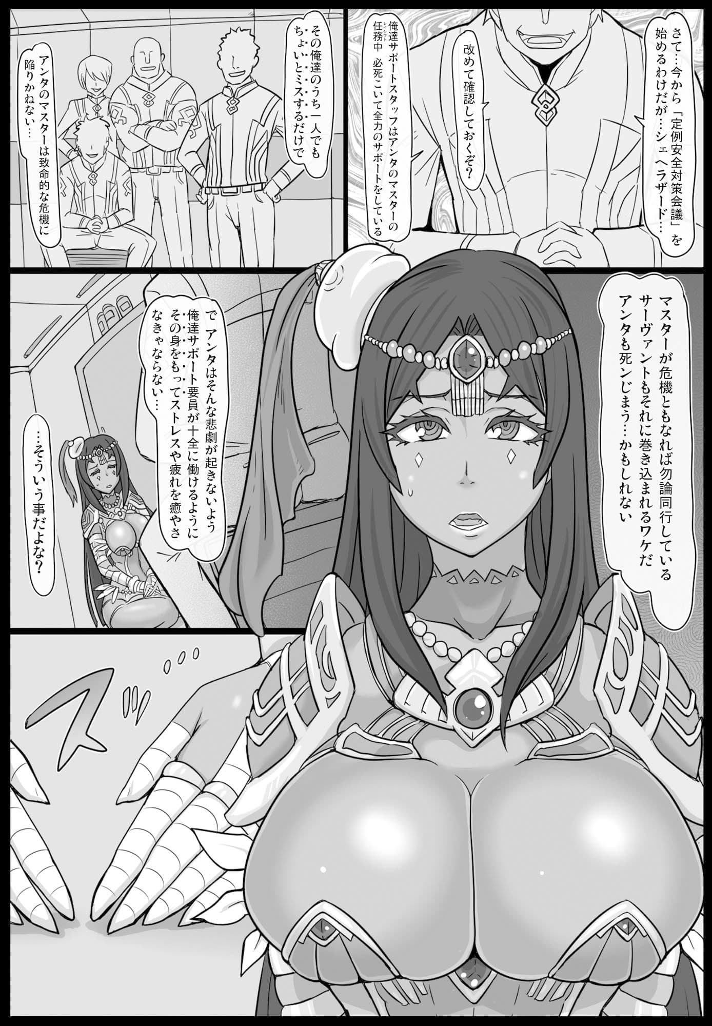 千夜の肉辱 サンプル 1