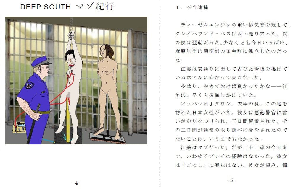 濠門長恭初期作品集 サンプル 2