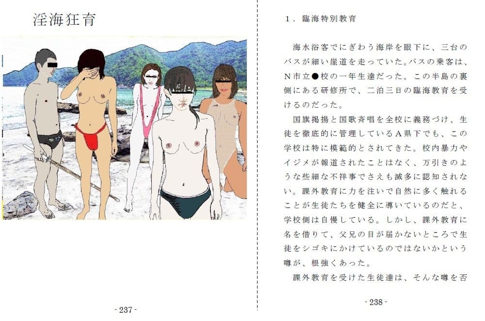 濠門長恭初期作品集 サンプル 5