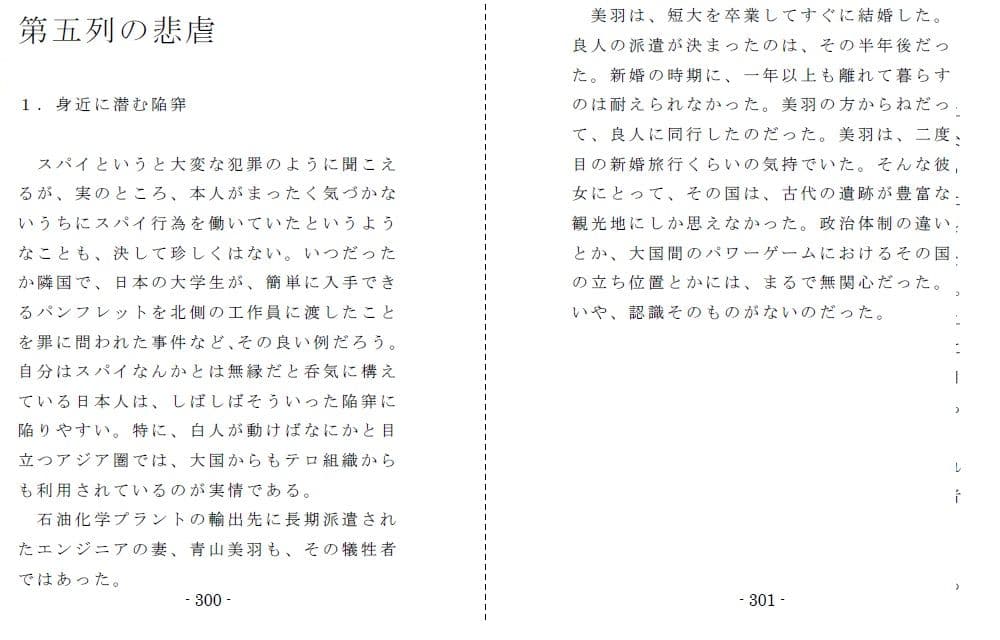 濠門長恭初期作品集 サンプル 6