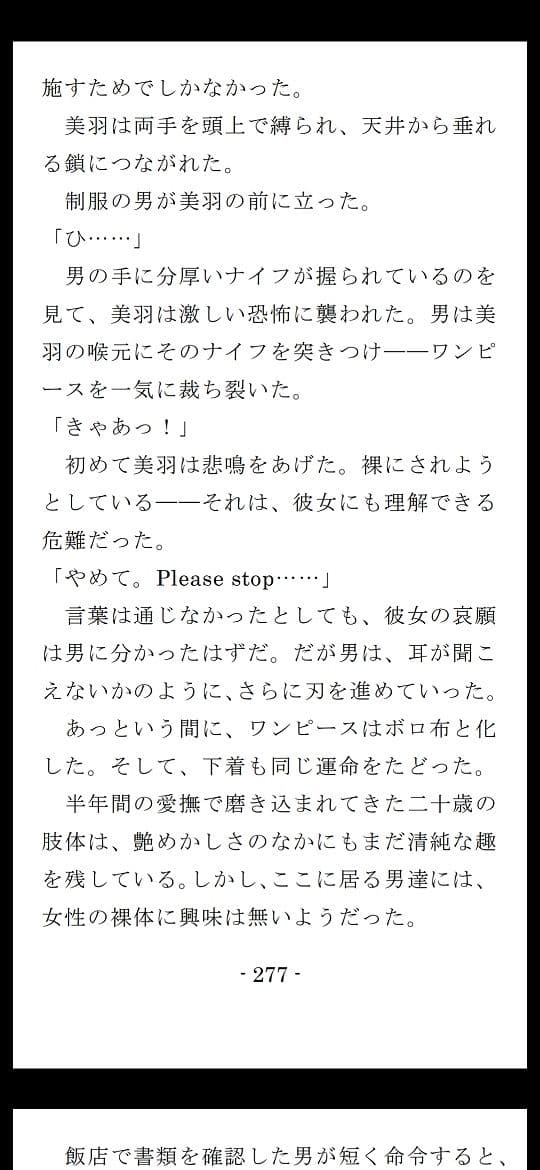 濠門長恭初期作品集 サンプル 7