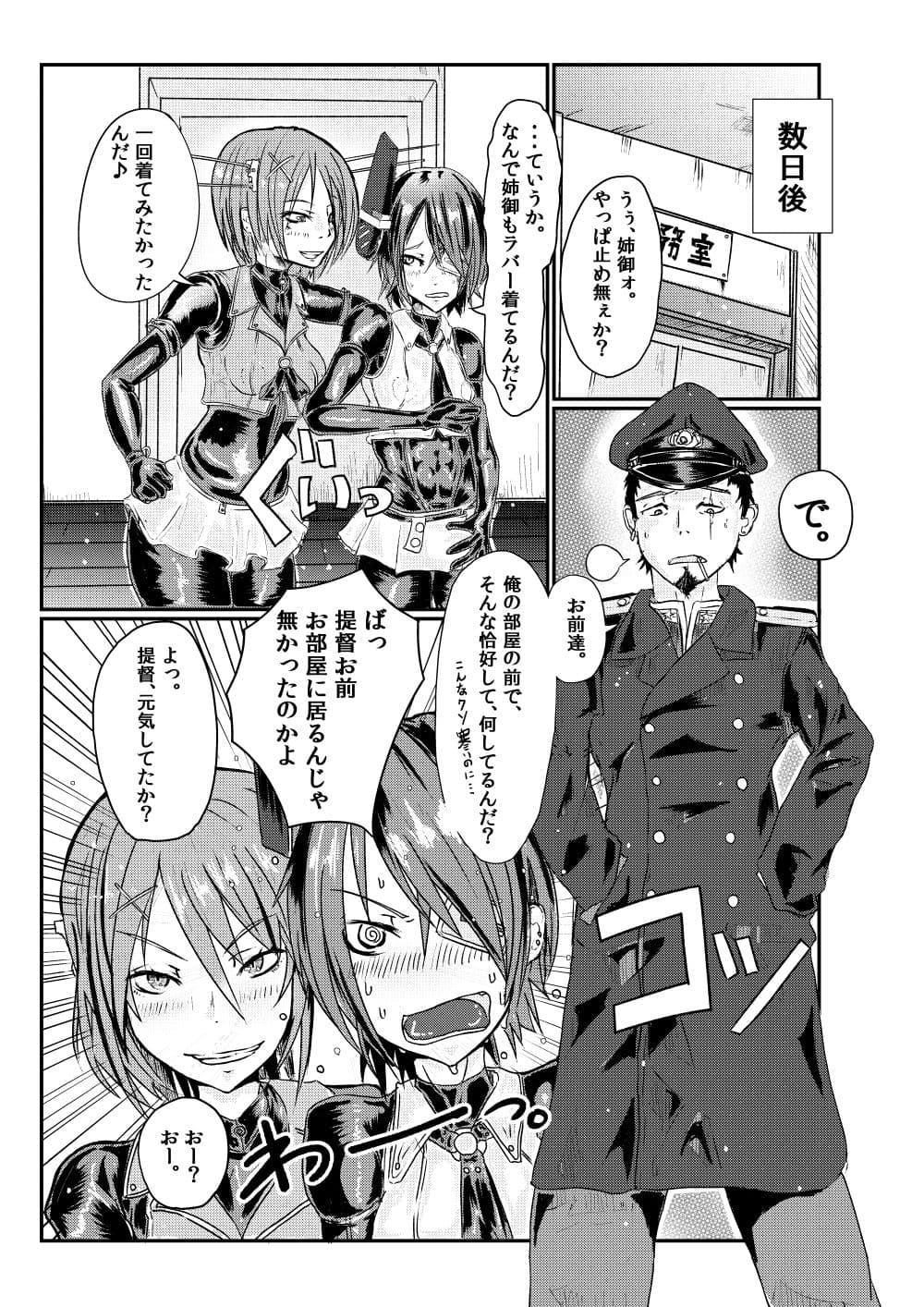 RUB DOPE サンプル 1