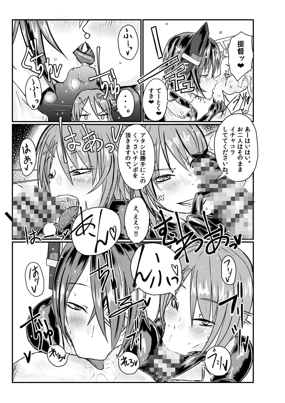 RUB DOPE サンプル 2
