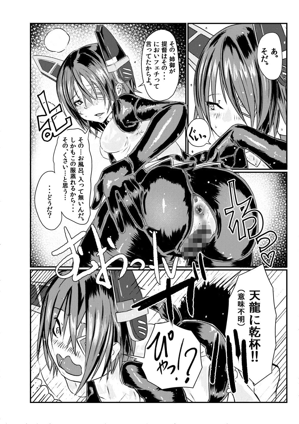 RUB DOPE サンプル 3