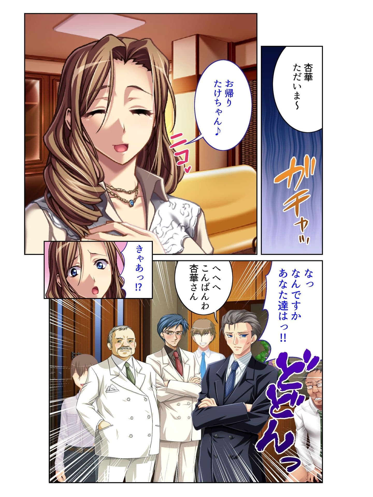 お前の彼女、シェアしようぜ！〜キモ男たちに強●寝取られされる美人妻〜 フルカラーコミック版 サンプル 3