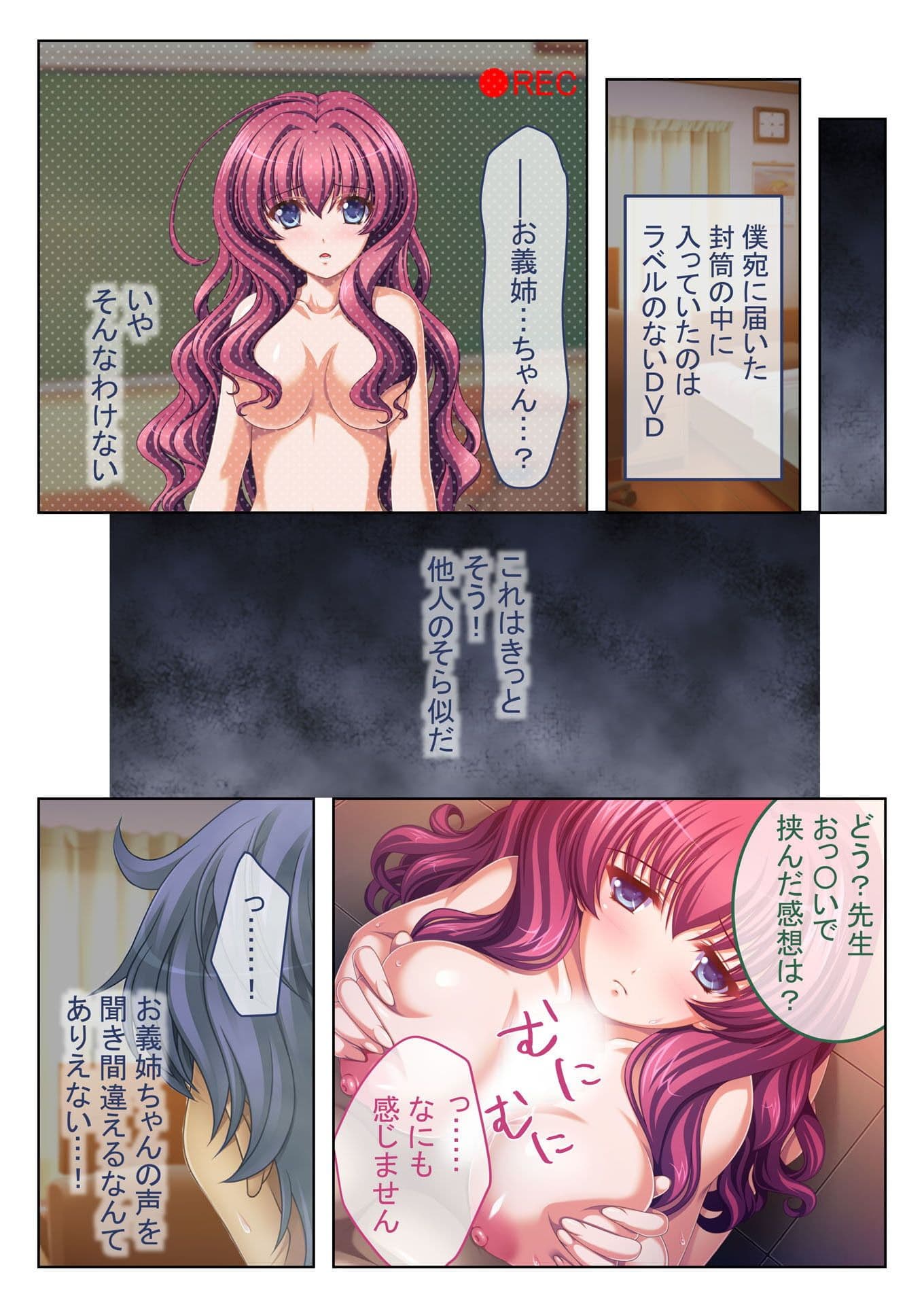流出ハメ撮りSEXビデオ・・・犯●れた美人処女先生 フルカラーコミック版 サンプル 2