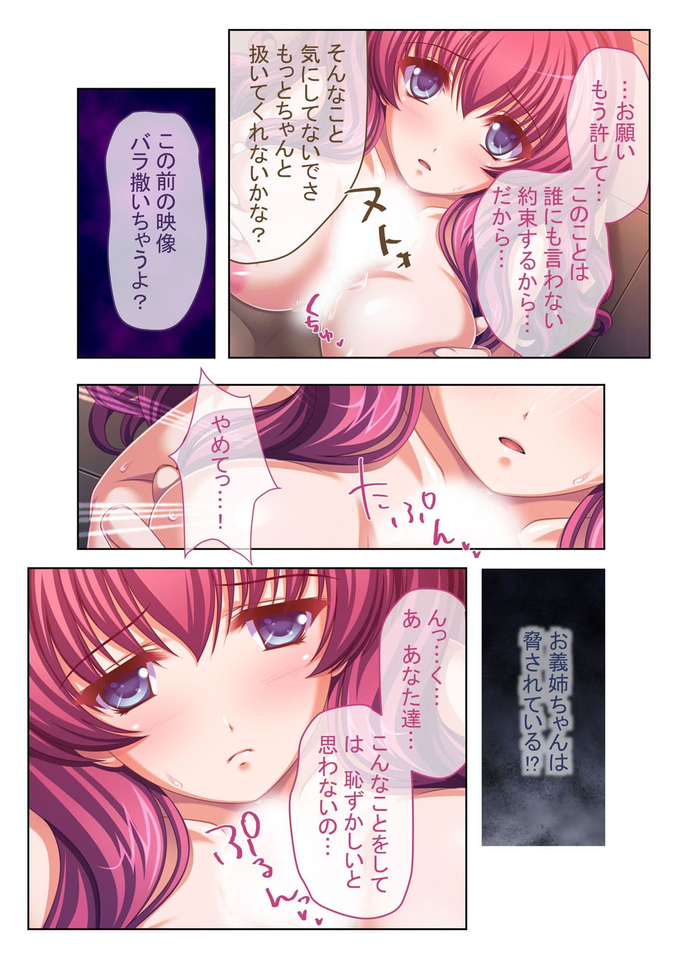 流出ハメ撮りSEXビデオ・・・犯●れた美人処女先生 フルカラーコミック版 サンプル 3