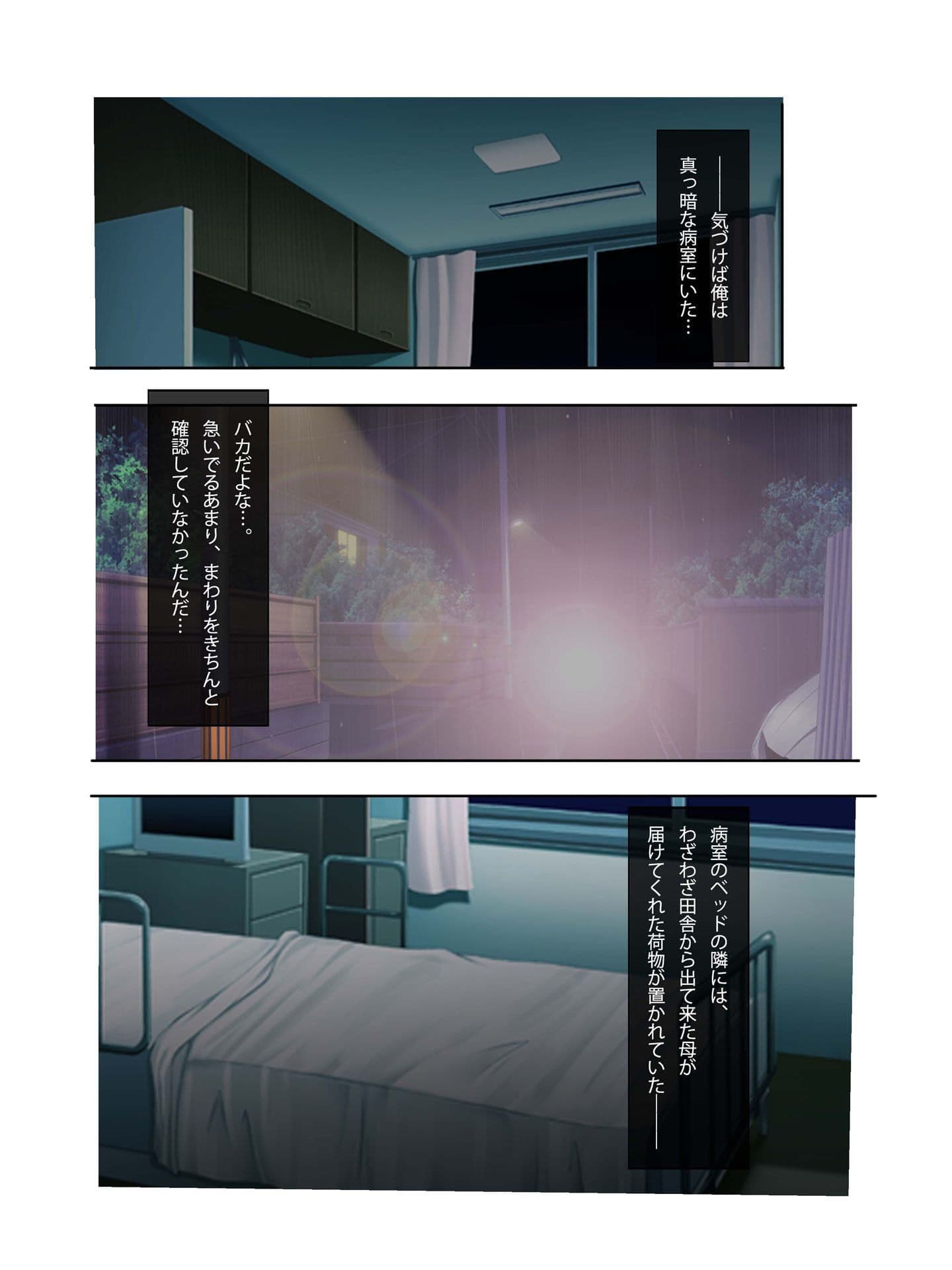 性欲処理専門！？美人ナースにハメ放題！〜まさか、こっそりヌイてくれるなんて〜 フルカラーコミック版 サンプル 3