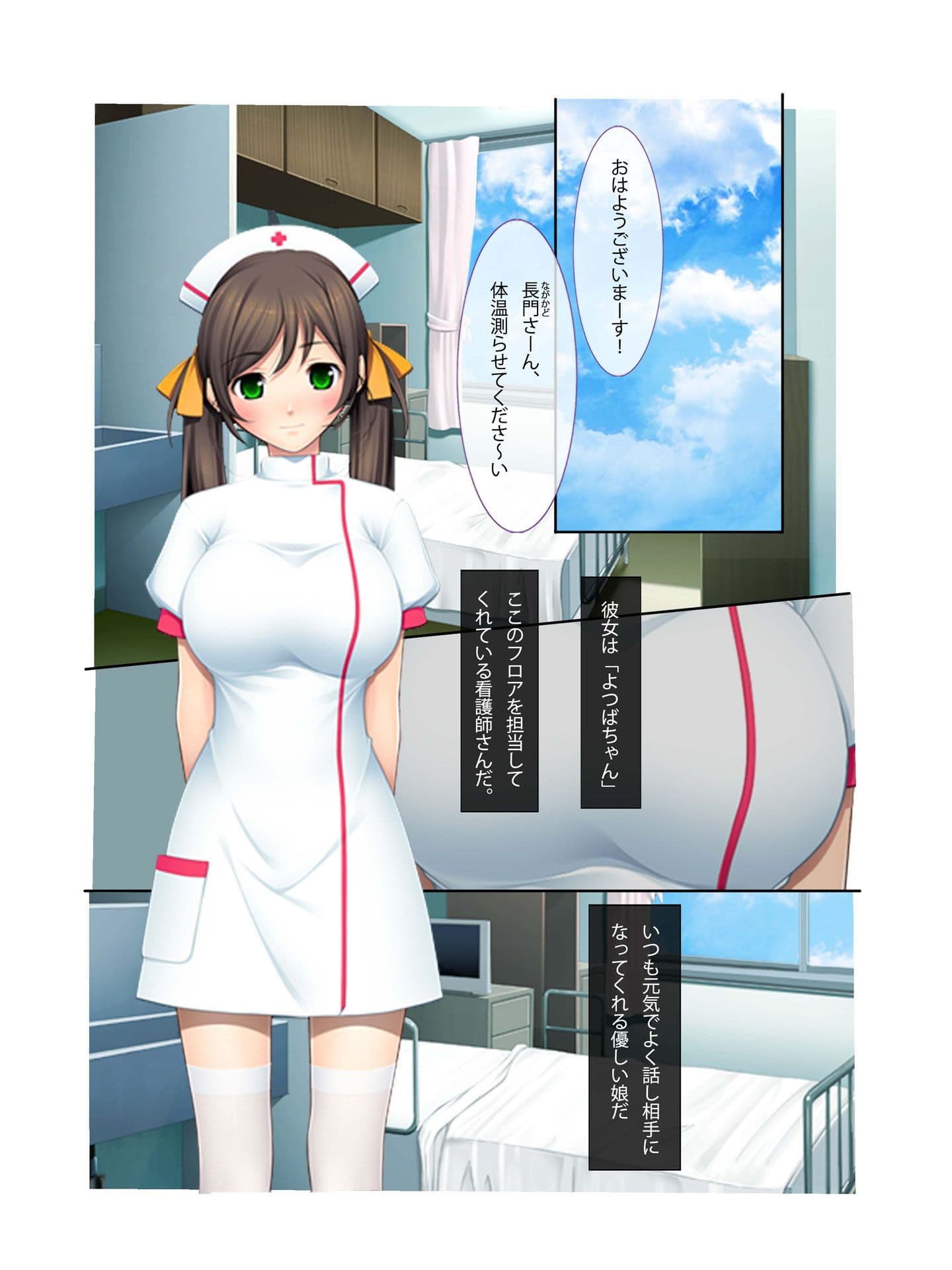 性欲処理専門！？美人ナースにハメ放題！〜まさか、こっそりヌイてくれるなんて〜 フルカラーコミック版 サンプル 4