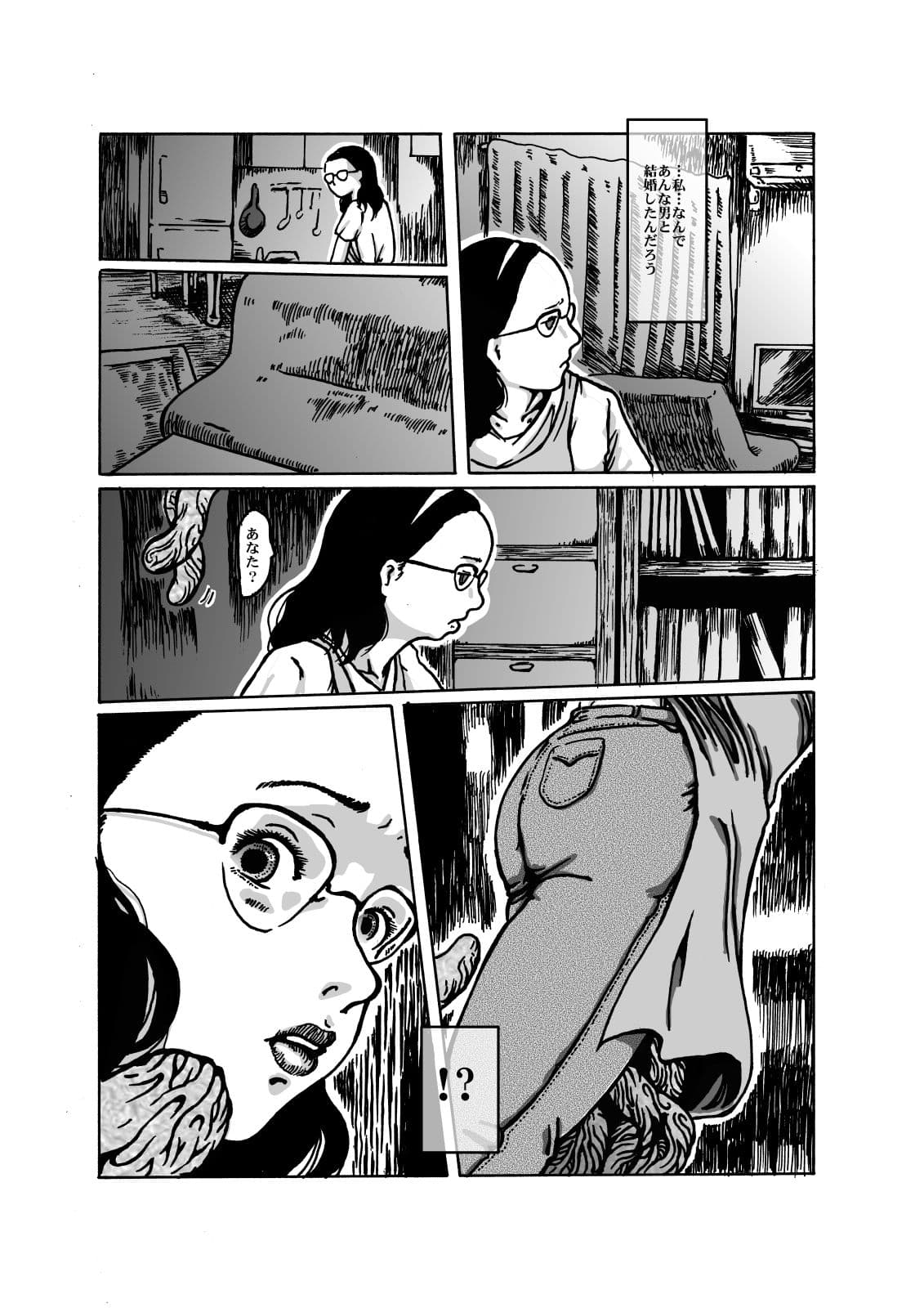 獣炎の夢 サンプル 1