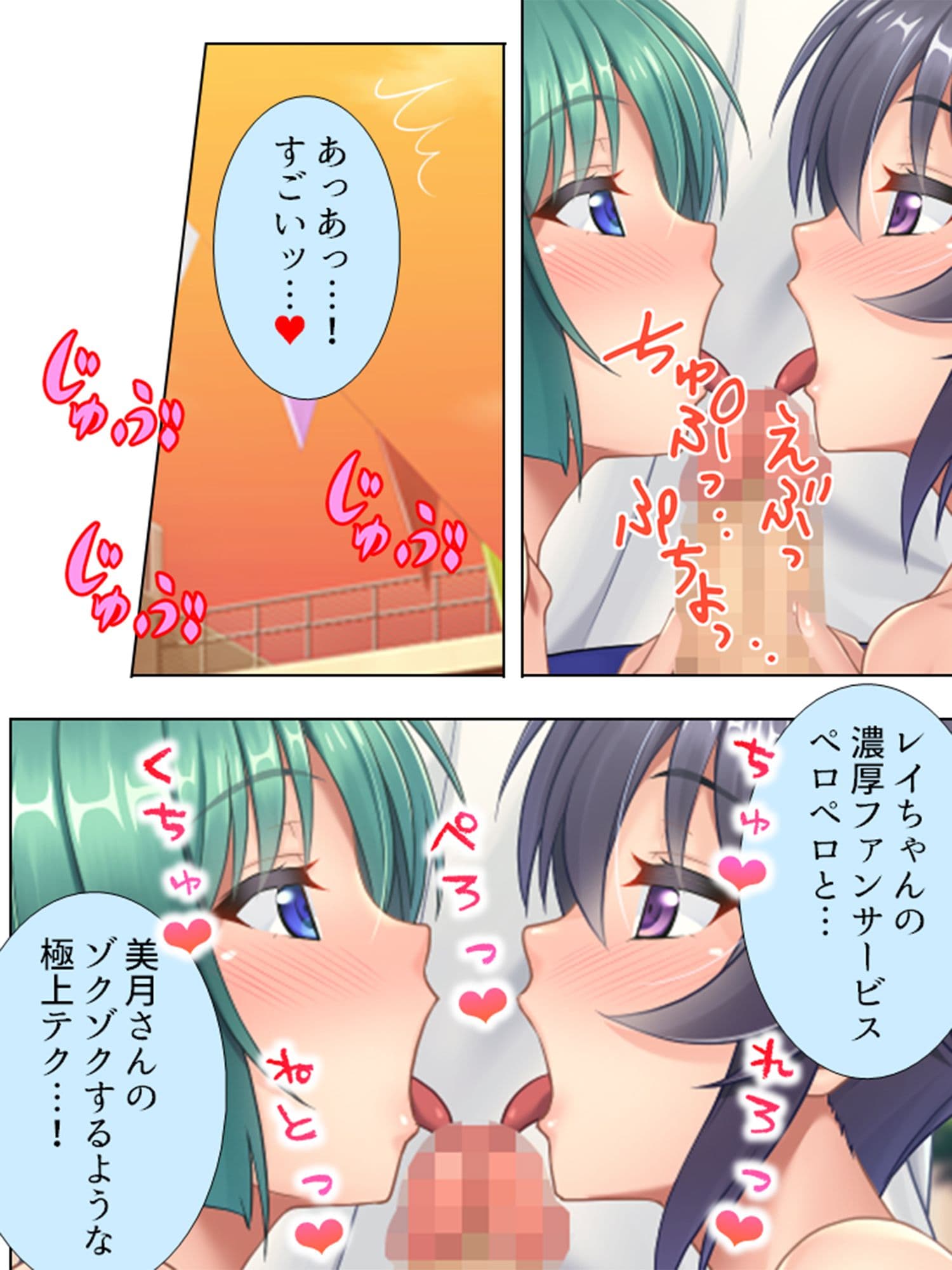 ヌイてもらってバカ騒ぎ。ドすけべアイドル秋の運動会 3巻 サンプル 3