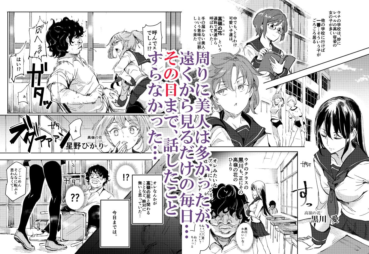 旧校舎裏文化祭 ＃1-突然の招待- サンプル 1