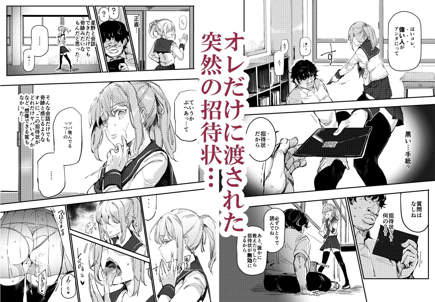 旧校舎裏文化祭 ＃1-突然の招待- サンプル 2