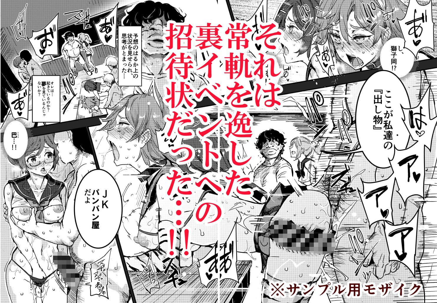 旧校舎裏文化祭 ＃1-突然の招待- サンプル 3
