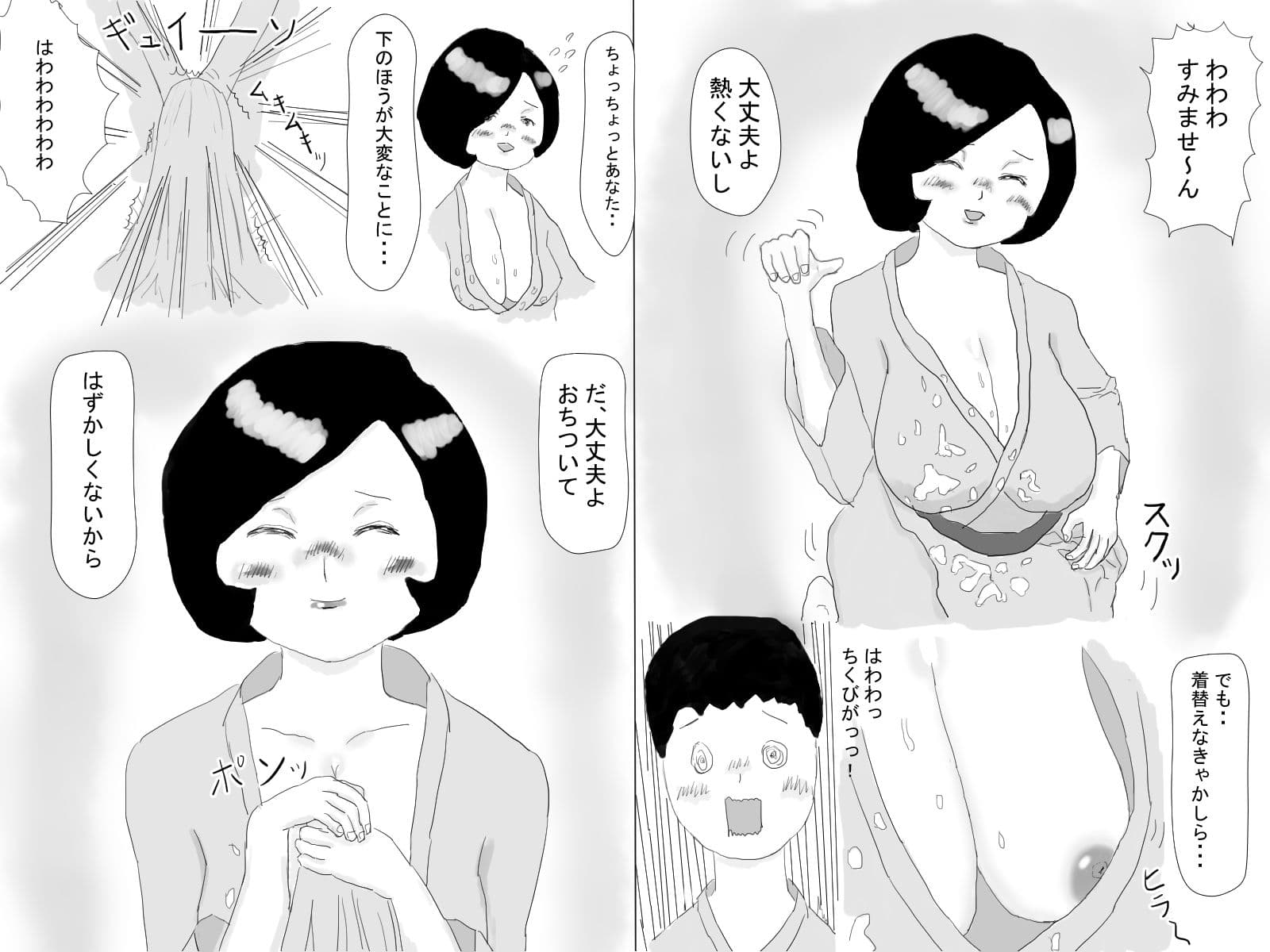ほろ酔い妻 サンプル 1