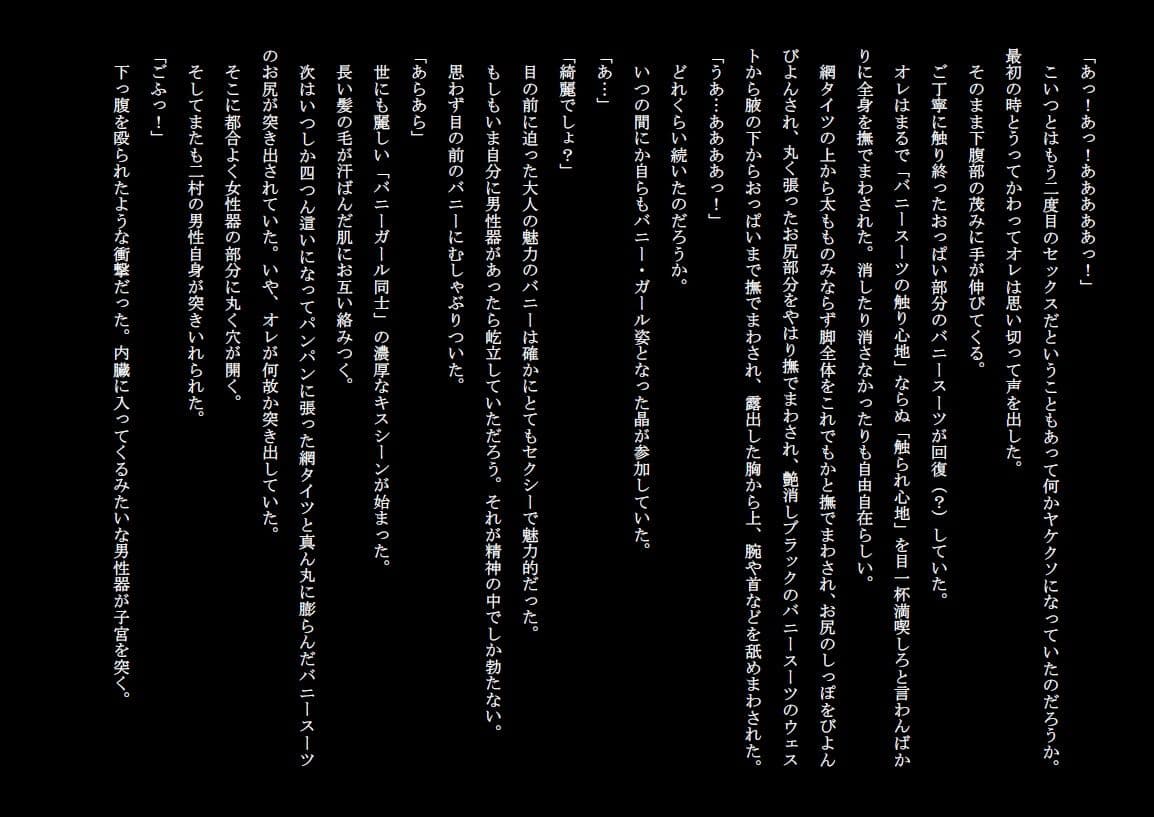 かまいたち事件 女体化され、犯●れて行く男たち サンプル 2