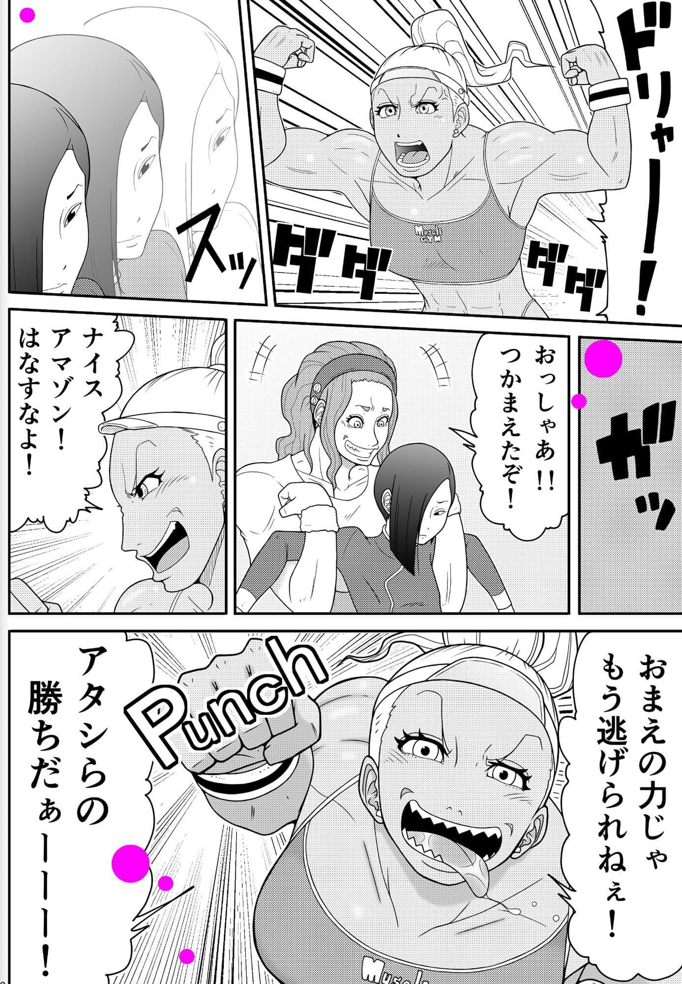 Fighting Game New 4 -不完全版-（＋中文） サンプル 1