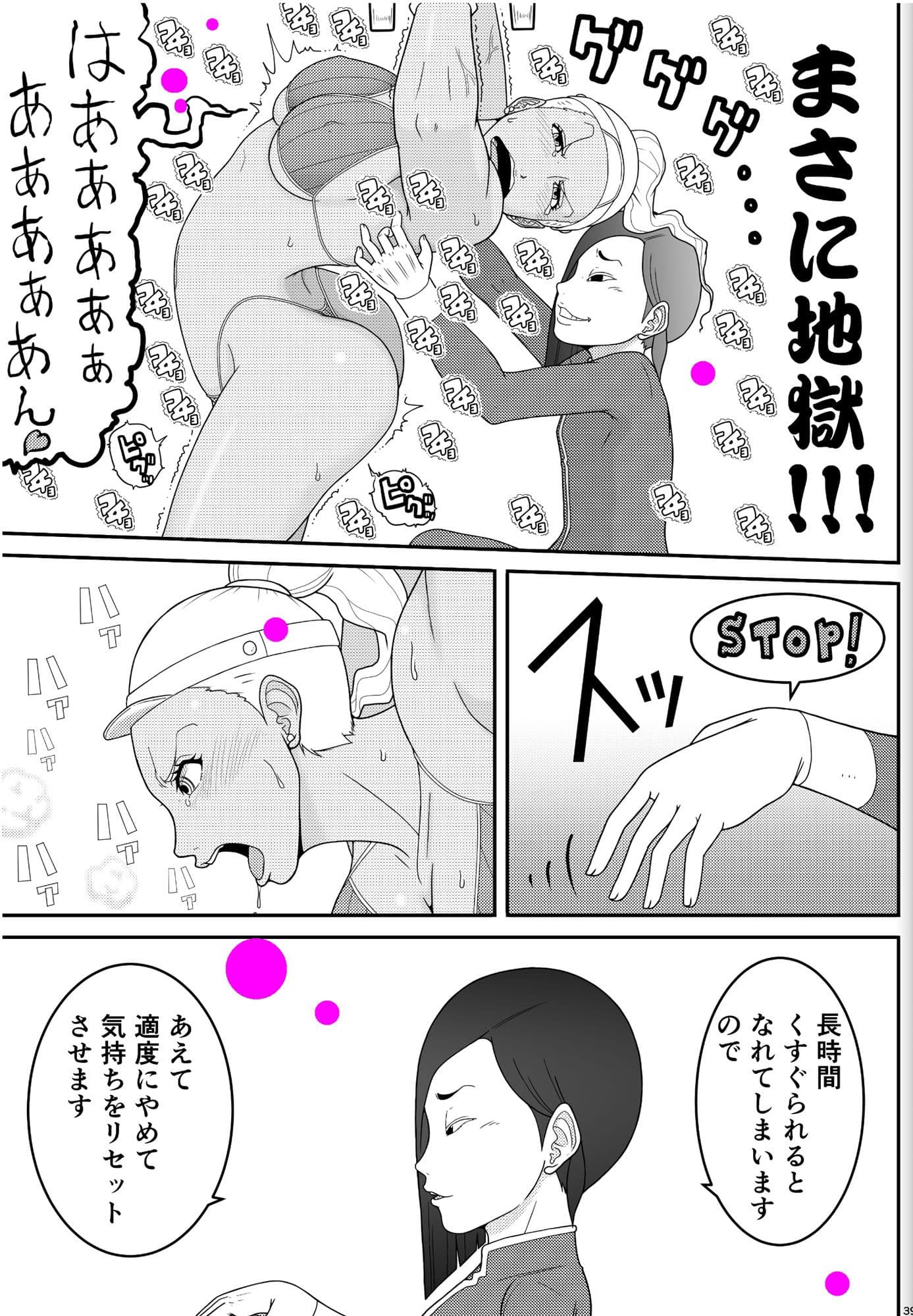 Fighting Game New 4 -不完全版-（＋中文） サンプル 2