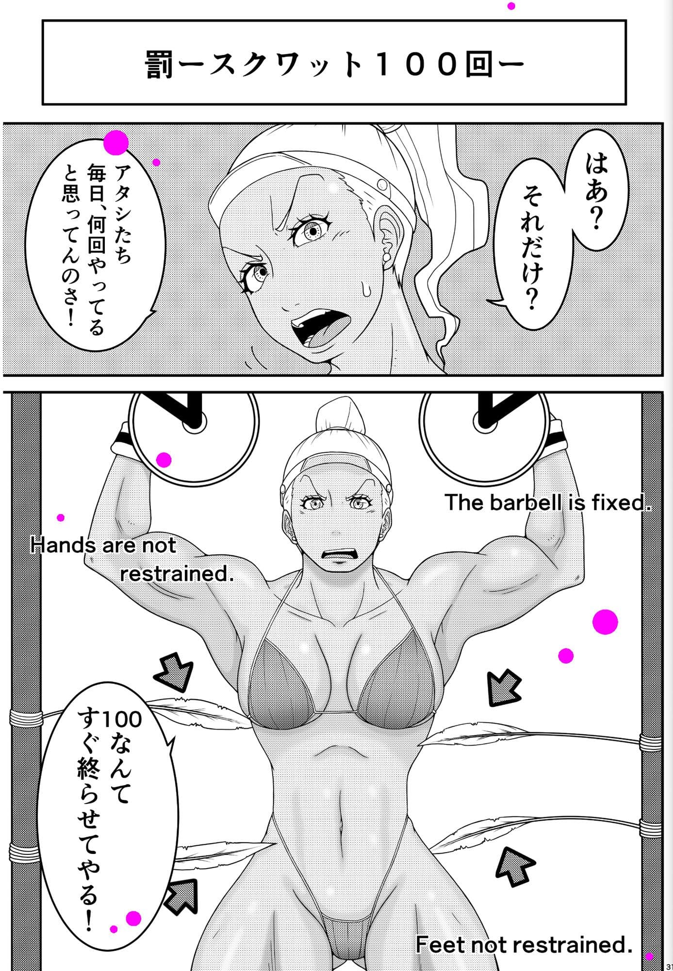 Fighting Game New 4 -不完全版-（＋中文） サンプル 3