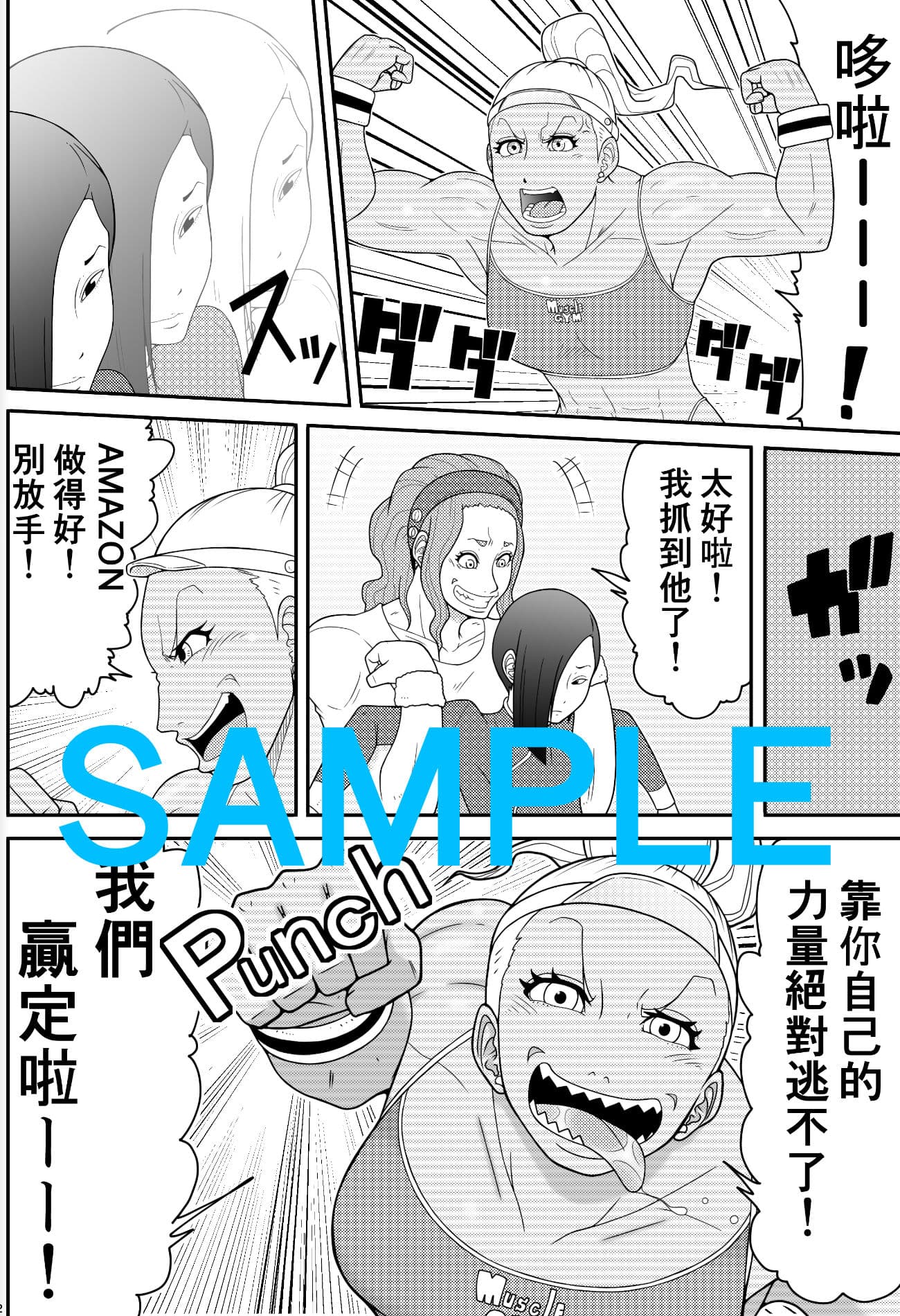 Fighting Game New 4 -不完全版-（＋中文） サンプル 6