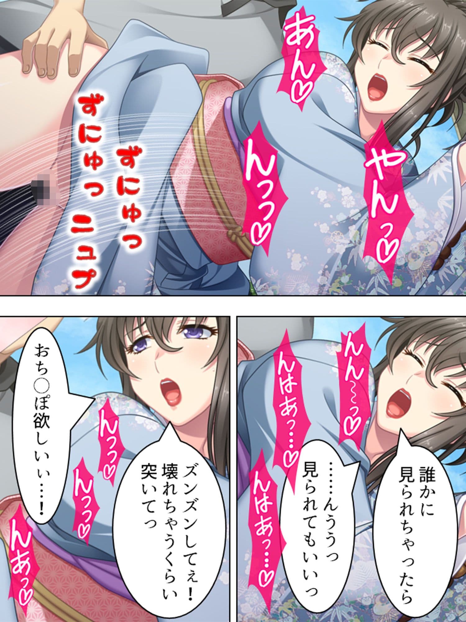 秘湯放浪記。着いた旅館で未亡人と娘と混浴の日々 3巻 サンプル 2