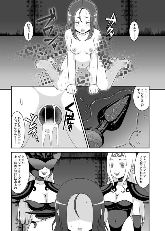 貞操戦隊ヴァジナカラーズ 第二話 サンプル 3