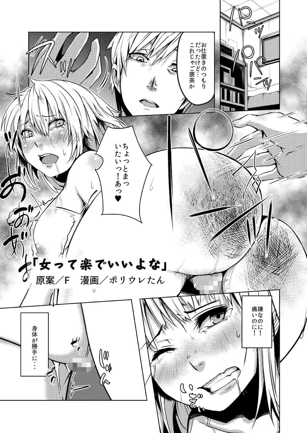 TSFのFのほん その4のA サンプル 1