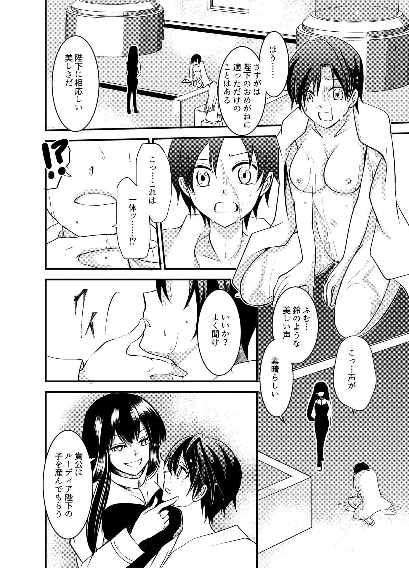 TSFのFのほん その4のA サンプル 4