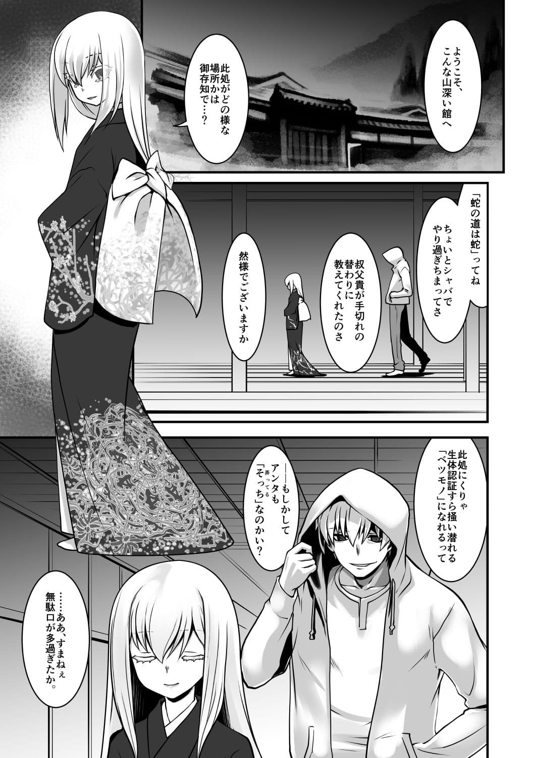 ベツモノ サンプル 1