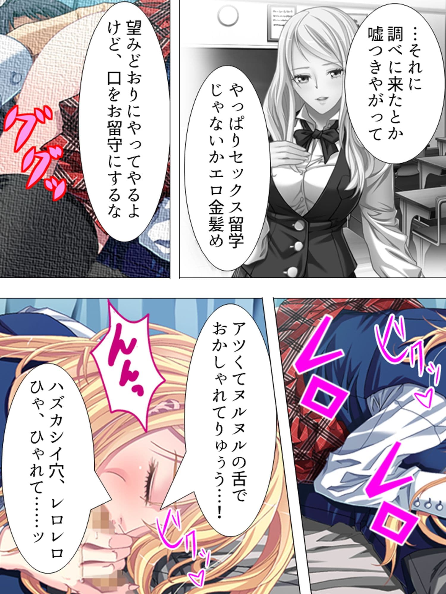 金髪留学生は変態体験したくて日本にやってきた 2巻 サンプル 1